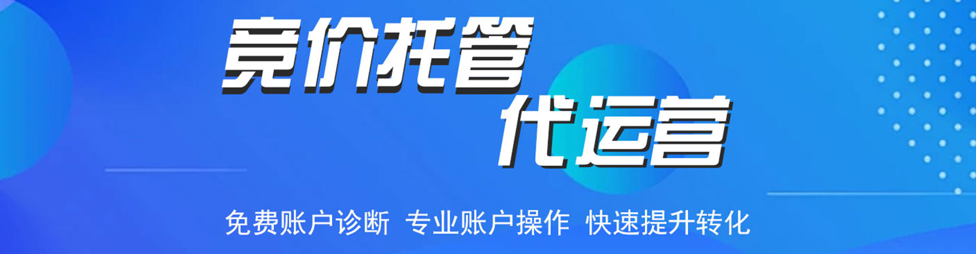 武陟百度竞价广告